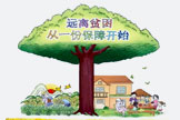 “遠(yuǎn)離貧困，從一份保障開(kāi)始”——2017年贛州市保險(xiǎn)扶貧圖片展